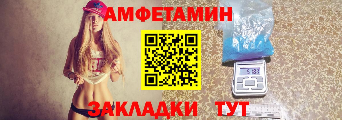 АМФ  Вход с VPN  АМФЕТАМИН  АМФЕТАМИН 97%  Балашов 