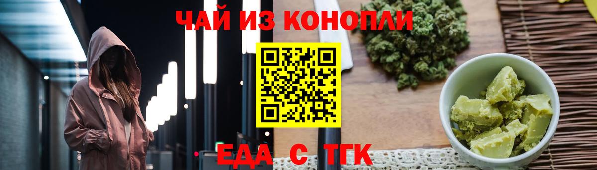 Балашов  Еда ТГК марихуана  Вход с VPN 