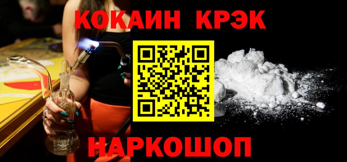 Кокаин Fish Scale  Вход с VPN  Балашов  КОКАИН 99% 