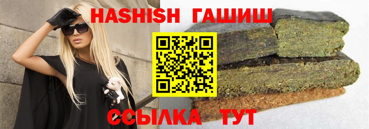 ГАШ  Гашиш hashish  Вход с VPN  ГАШИШ гарик  Балашов 
