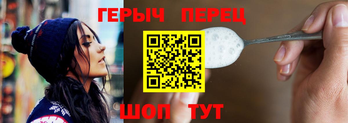 Героин гречка  ГЕРОИН  Балашов  Вход с VPN 