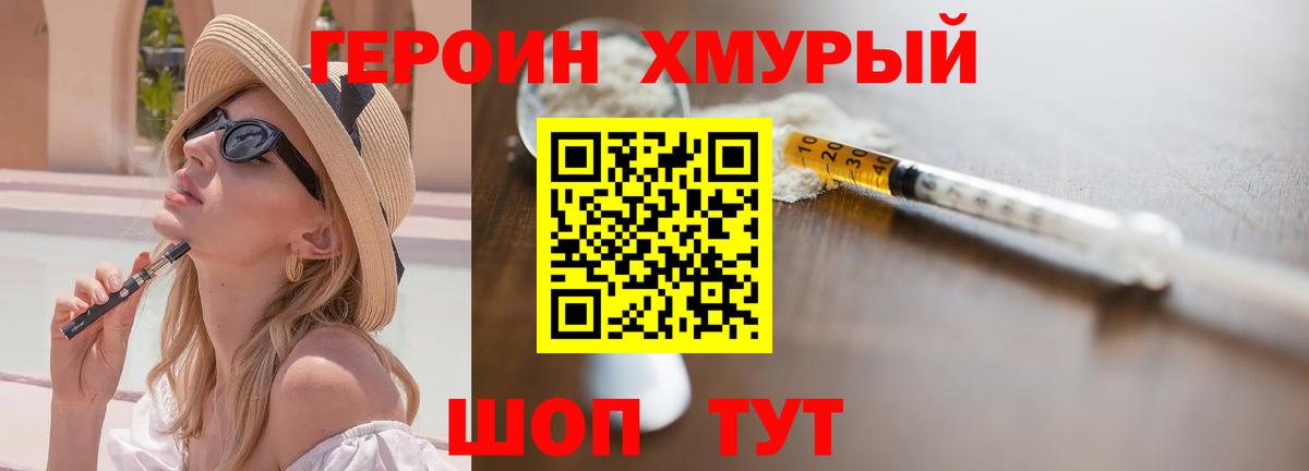 Героин Афган Балашов