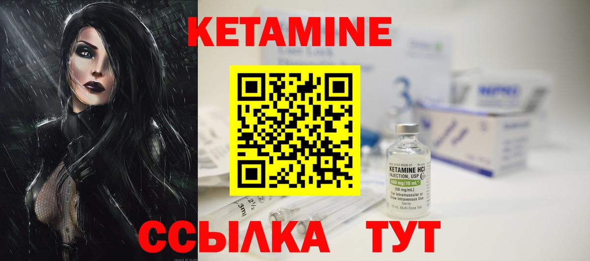 Балашов  КЕТАМИН VHQ  Вход с VPN 
