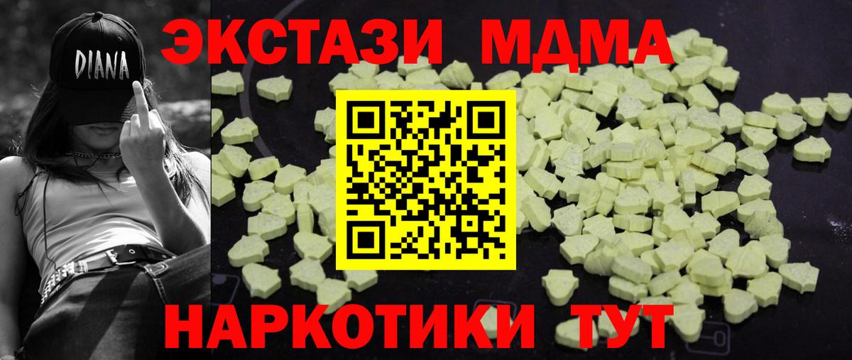 МДМА crystal Балашов