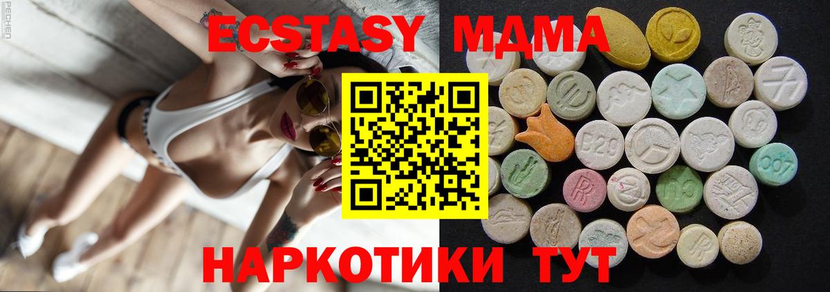 МДМА crystal  MDMA crystal  Вход с VPN  Балашов 