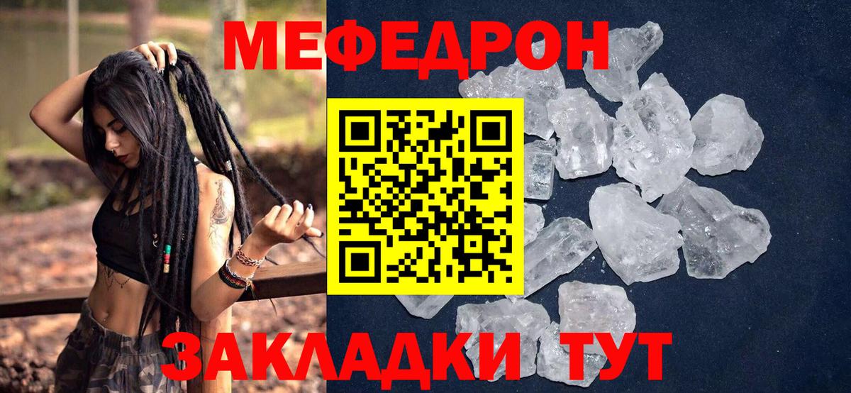 Балашов  Мефедрон VHQ  МЯУ-МЯУ  Вход с VPN 