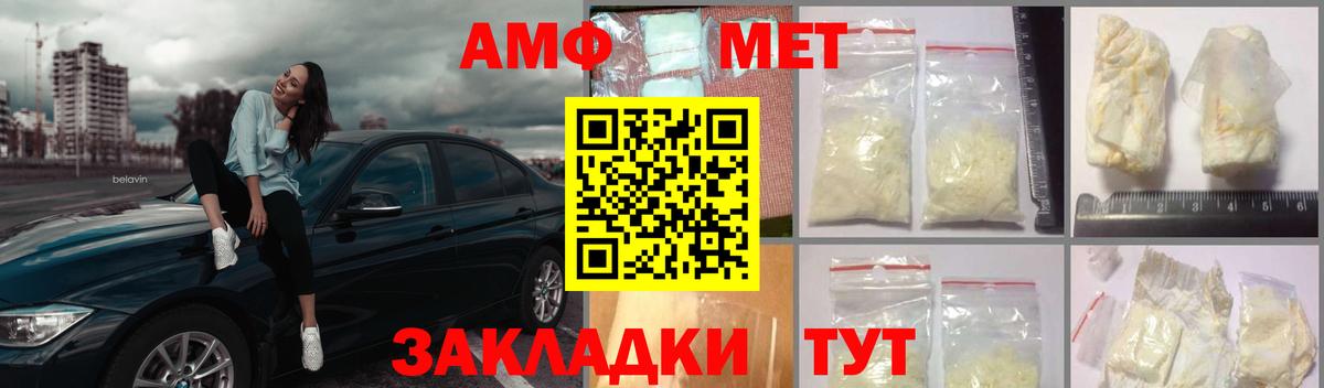 Метамфетамин Methamphetamine Балашов