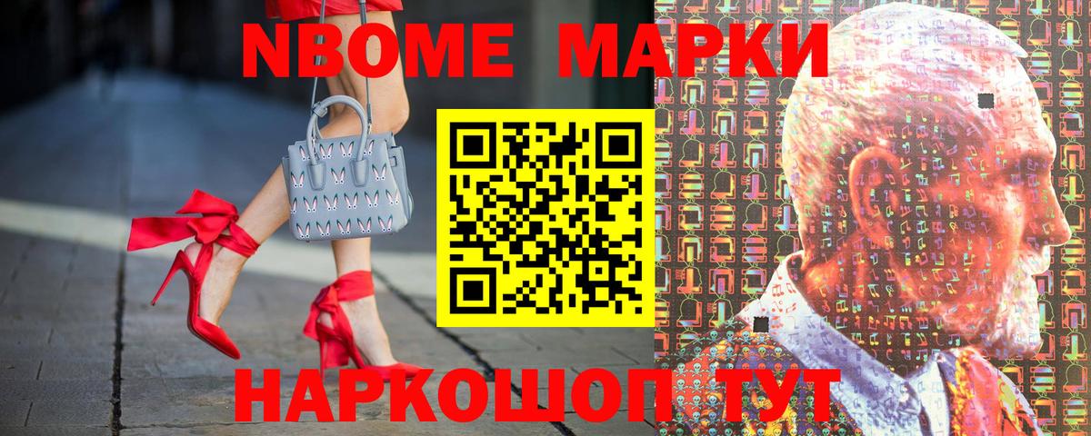 купить наркотики сайты  Марки NBOMe 1,8мг  Балашов  Марки 25I-NBOMe  Вход с VPN  Марки NBOMe 1,8мг 